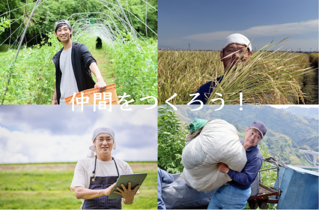 どうする？農家のあとつぎ問題「婚活の次は何する？」相談できる関係をつくろう！