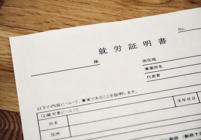 農作業を手伝うため子供を保育園に預けたい。就労証明書はどう書けばいい?