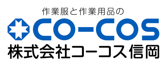 株式会社コーコス信岡